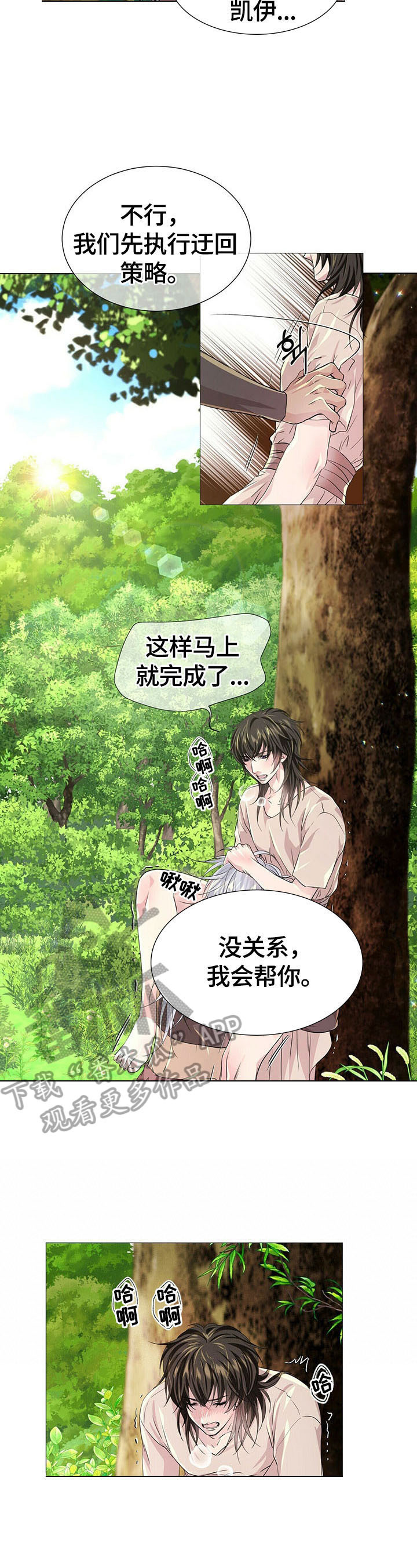 佣兵保镖漫画漫画,第67章原因2图