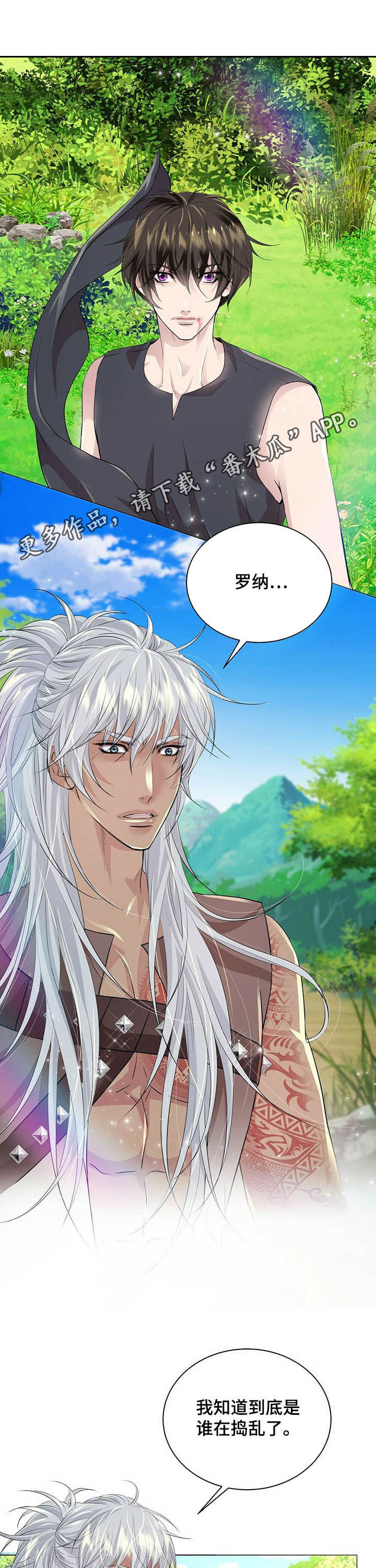 极道之交漫画漫画,第5章：第一个患者7图