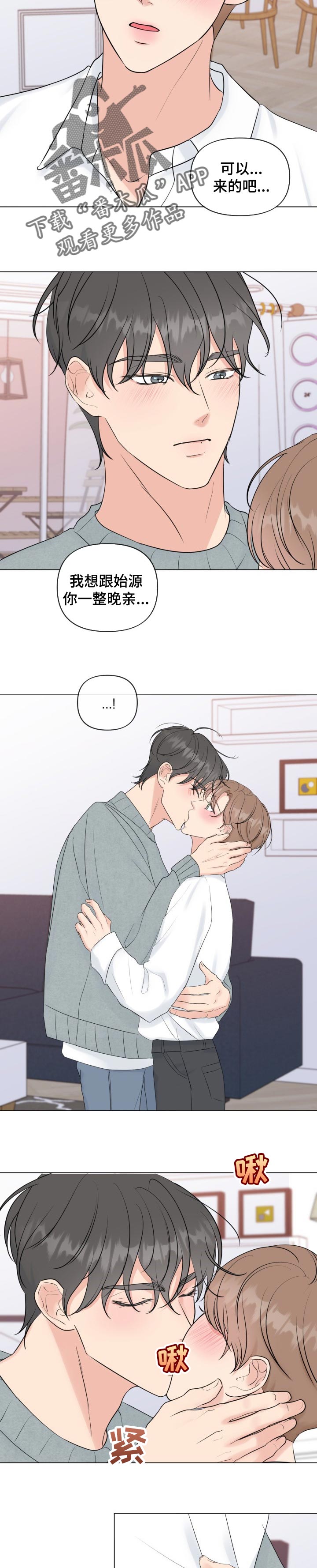 乡野旋律漫画漫画,第49章只要你在我身边（完结）2图