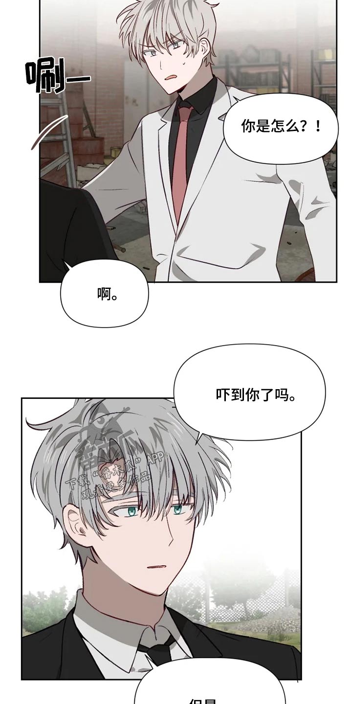 神奇之躯漫画漫画,第56章开抢2图