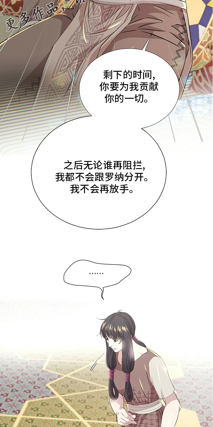 佣兵保镖漫画双男主漫画,第126章【第二季】我带你去2图