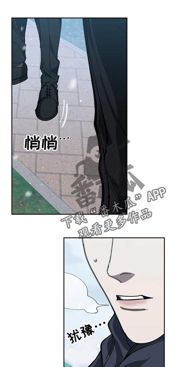 另类的邻居漫画漫画,第5章：不受控制6图