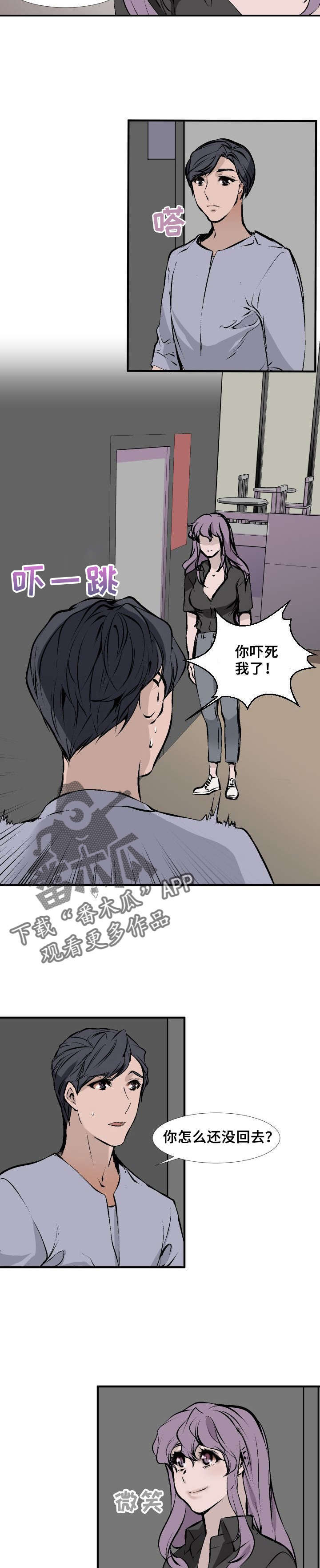火爆香蕉漫画漫画,第5章好香1图