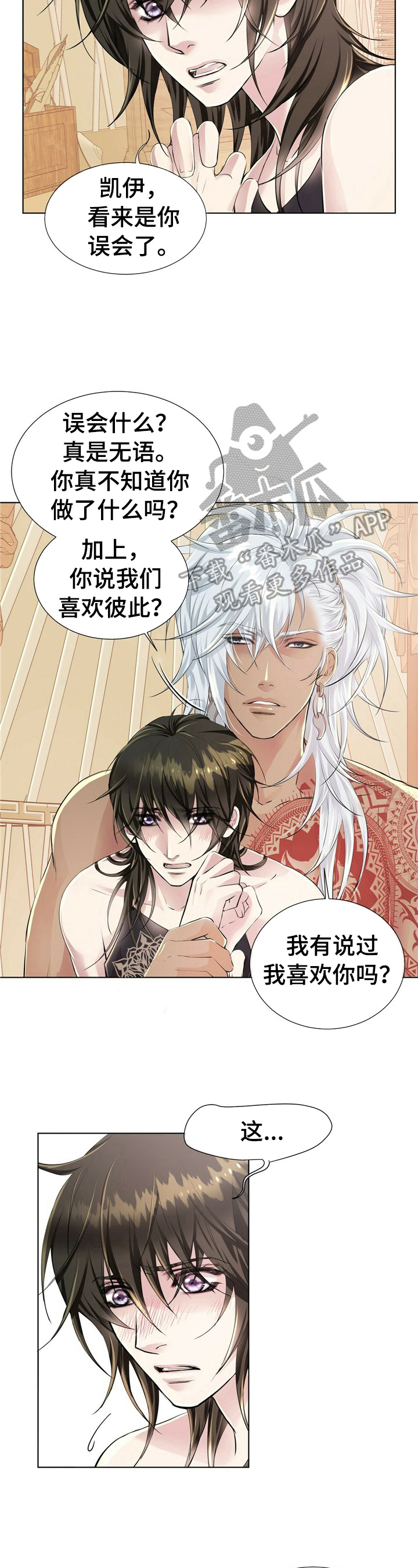 佣兵保镖漫画免费下拉式酷漫屋漫画,第10章态度1图