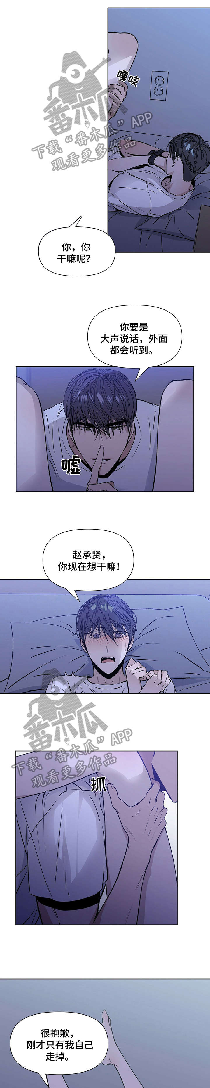 私人空间的游戏漫画全集免费漫画,第15章是不是1图