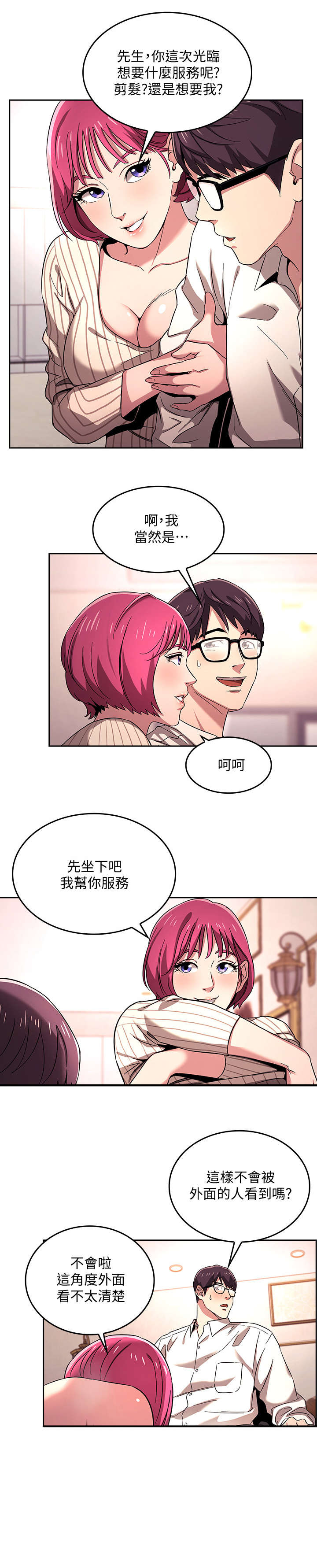 王游戏漫画漫画,第10章伯母1图