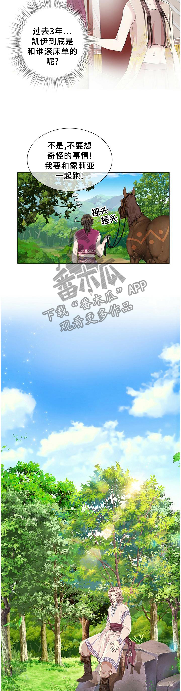 佣兵保镖漫画漫画,第57章理念的不同1图
