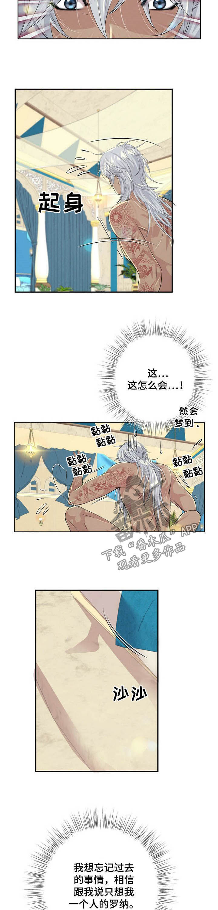 佣兵保镖漫画漫画,第84章【第二季】狩猎时机2图