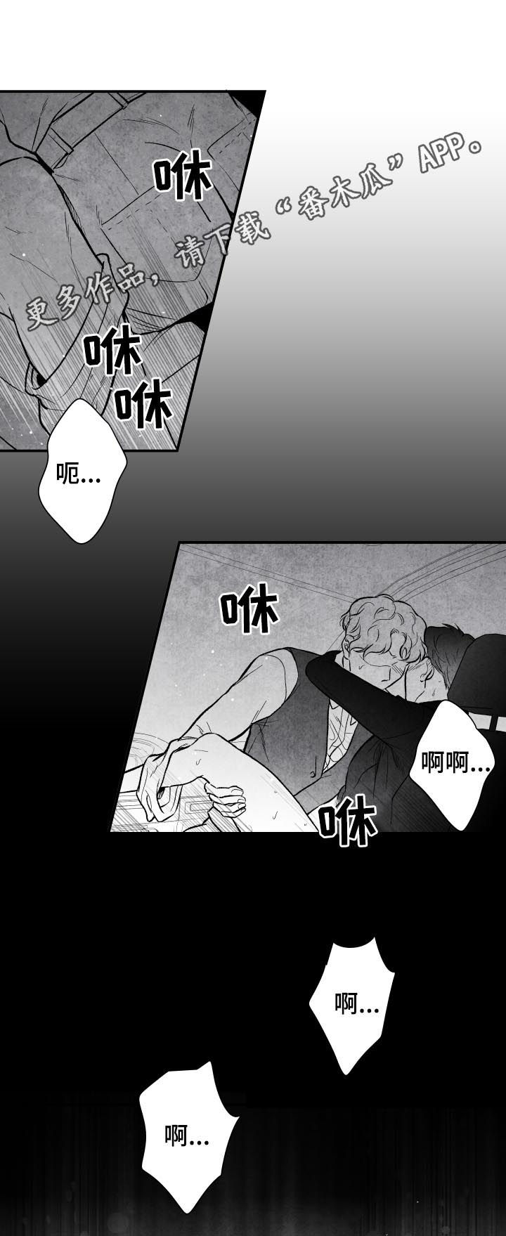 非亲关系漫画漫画,第25章就算没有爱2图