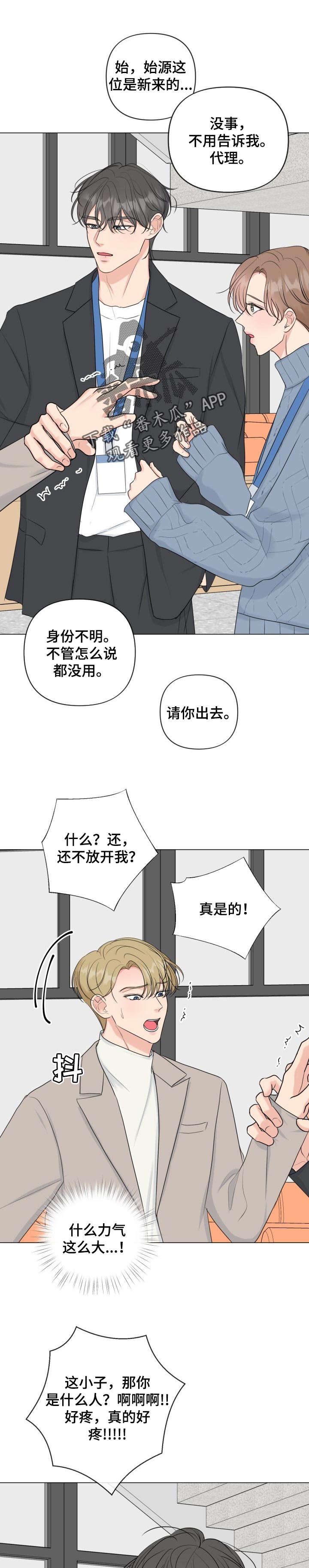 乡野旋律漫画漫画,第41章坚定的人1图
