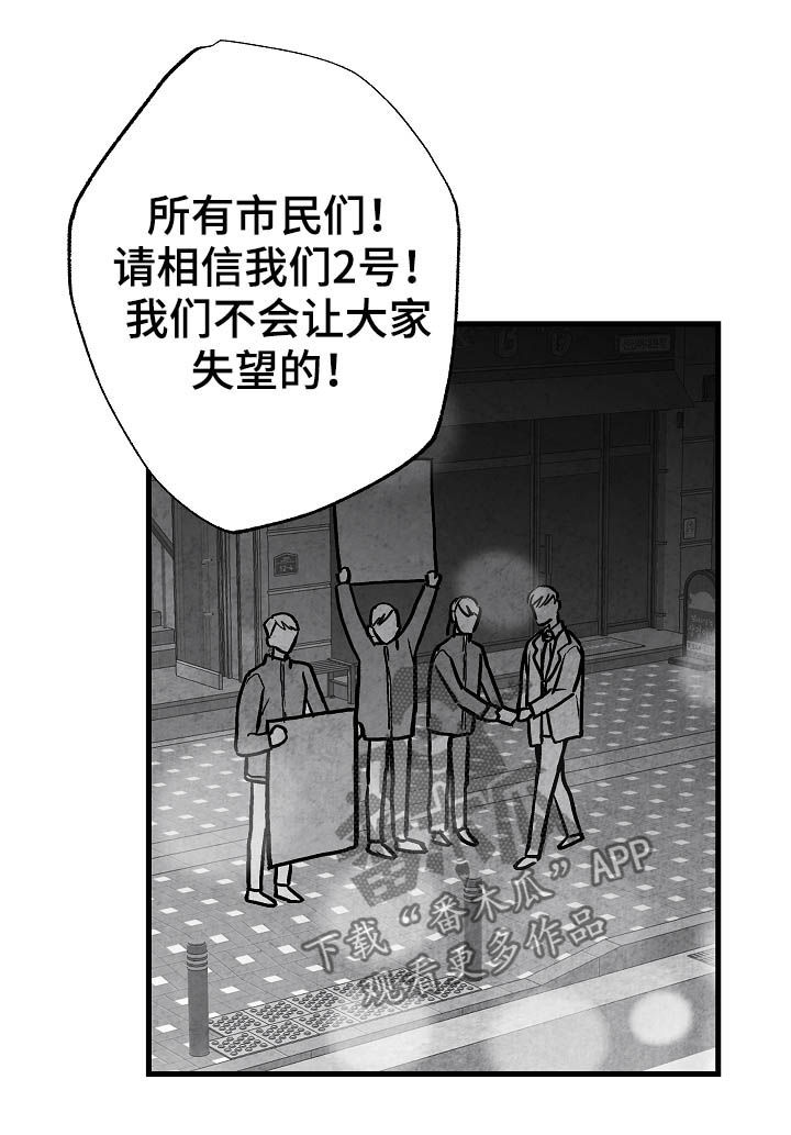 电视剧非亲姐妹剧情介绍漫画,第82章【第二季】过去2图