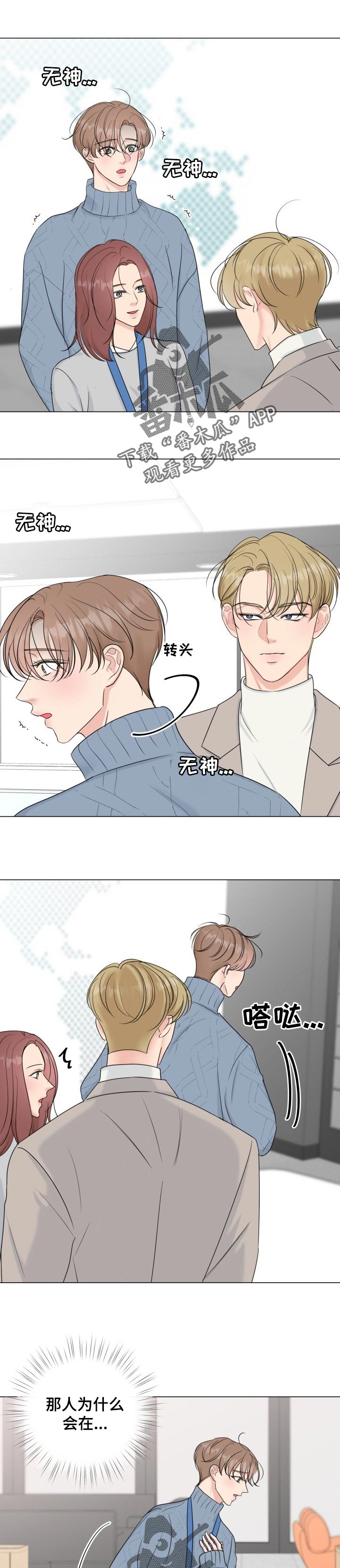 乡野旋律漫画漫画,第40章只有我能接受你1图