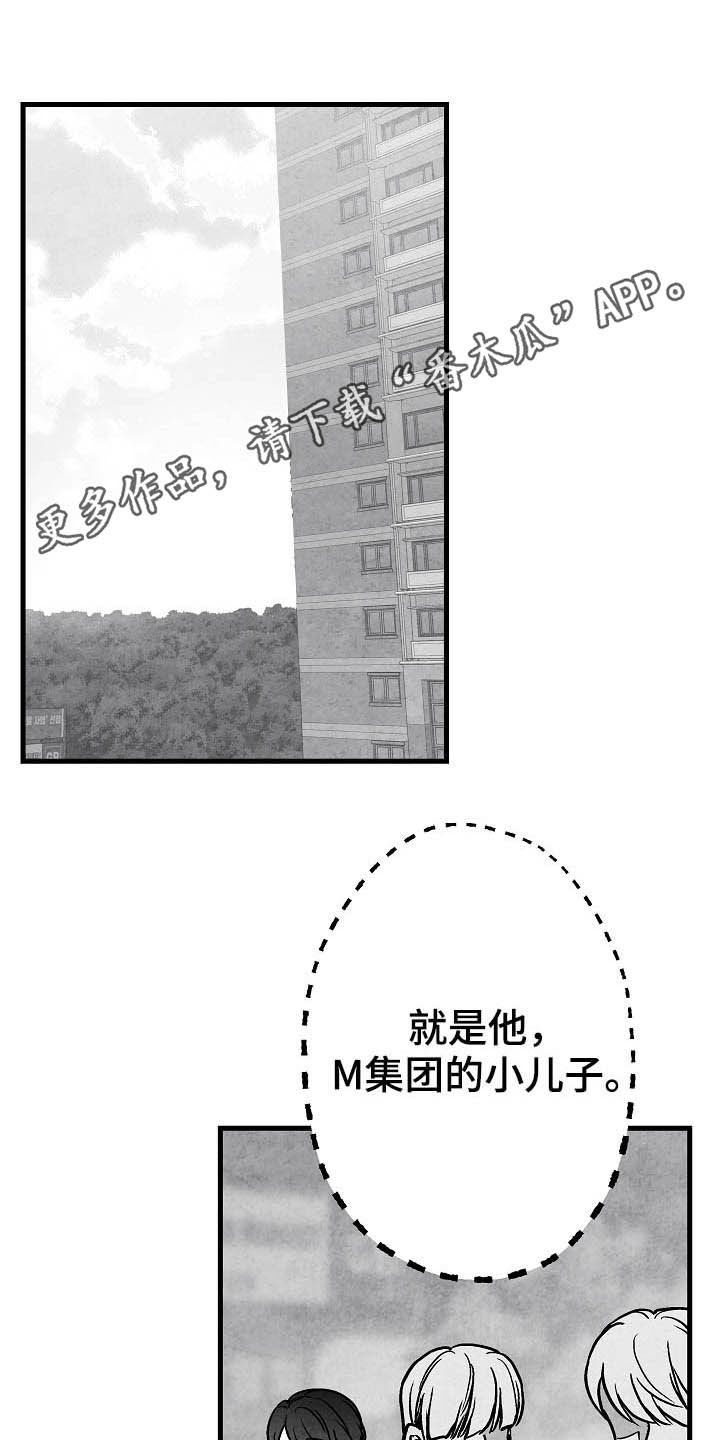 非亲姐妹第一集漫画,第94章【第二季】社团1图