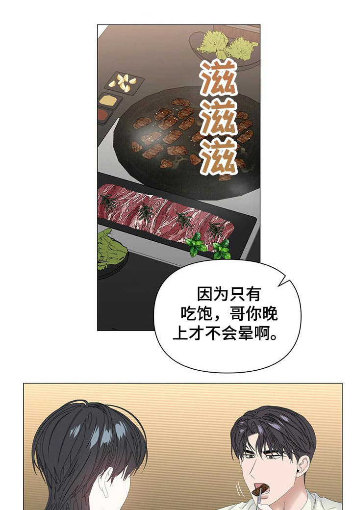 私人房间的漫画漫画,第100章【第二季】缘由2图