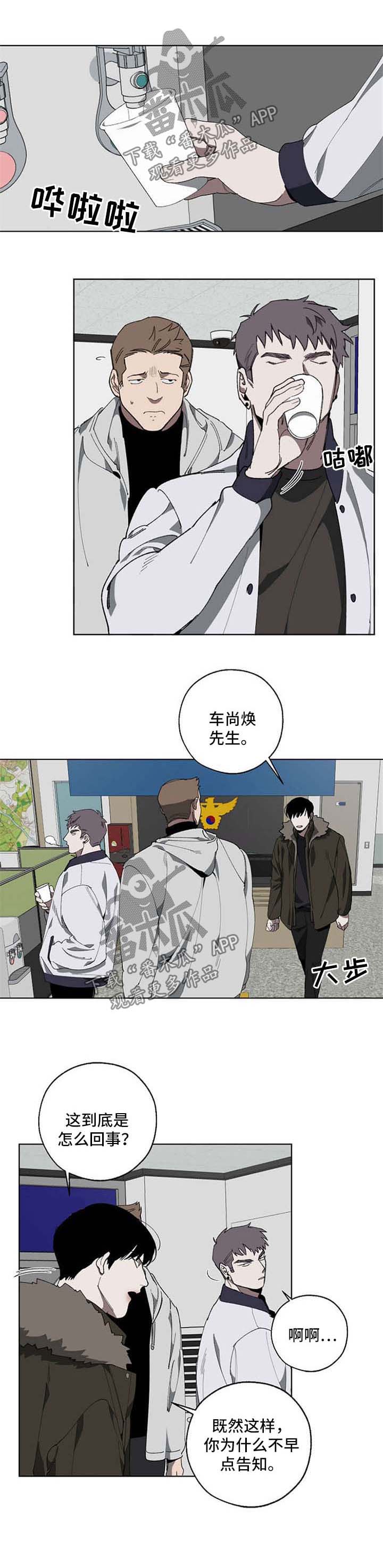 老实人漫画全集漫画,第116章：4图