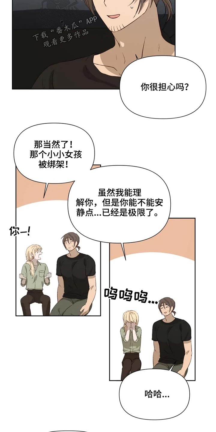 灵体之躯漫画漫画,第49章同情2图