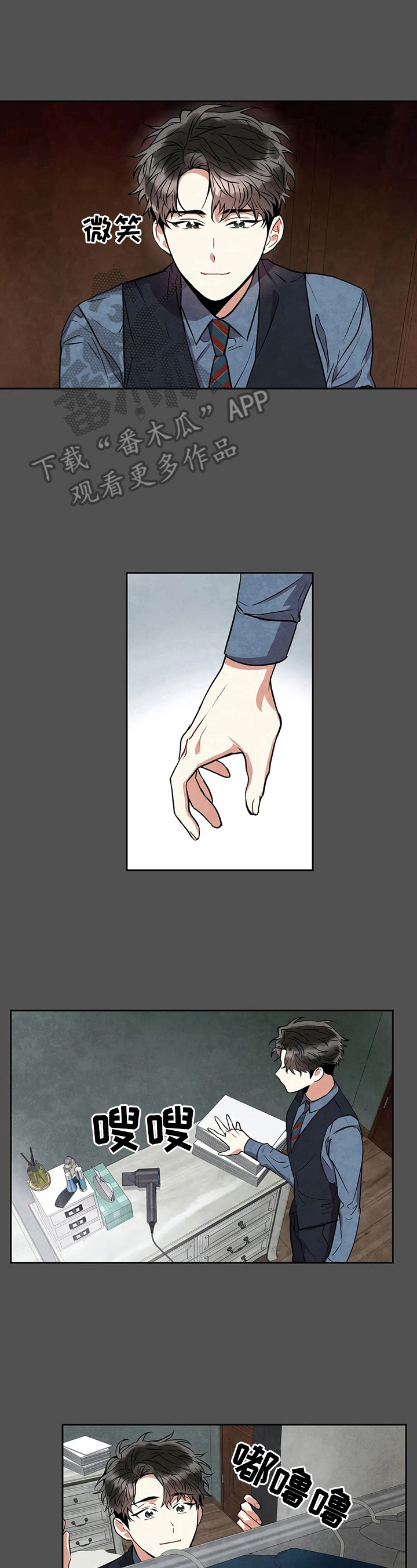 暗道杀心漫画完整版漫画,第39章：忠诚3图