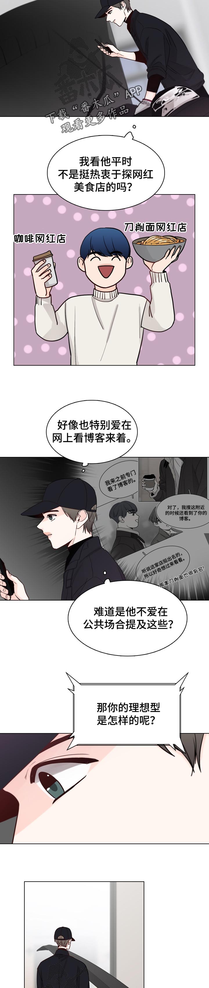 阿尔法监狱漫画漫画,第12章：照顾6图
