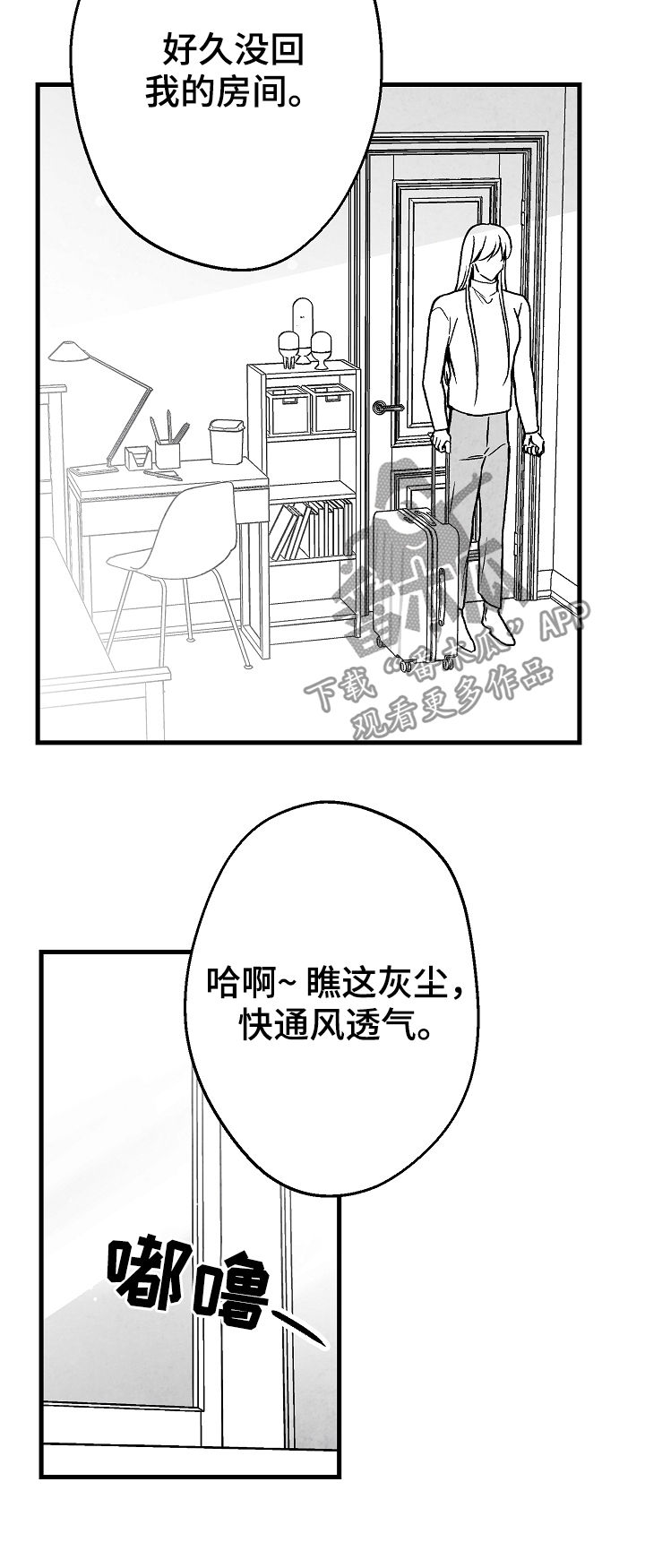 非亲姐妹 播放漫画,第60章眼熟2图