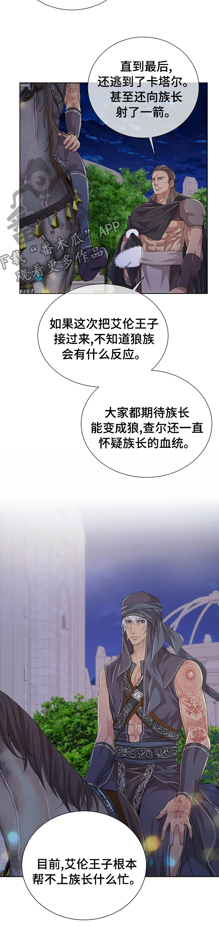 佣兵保镖漫画漫画,第92章【第二季】让我看看你的脸2图