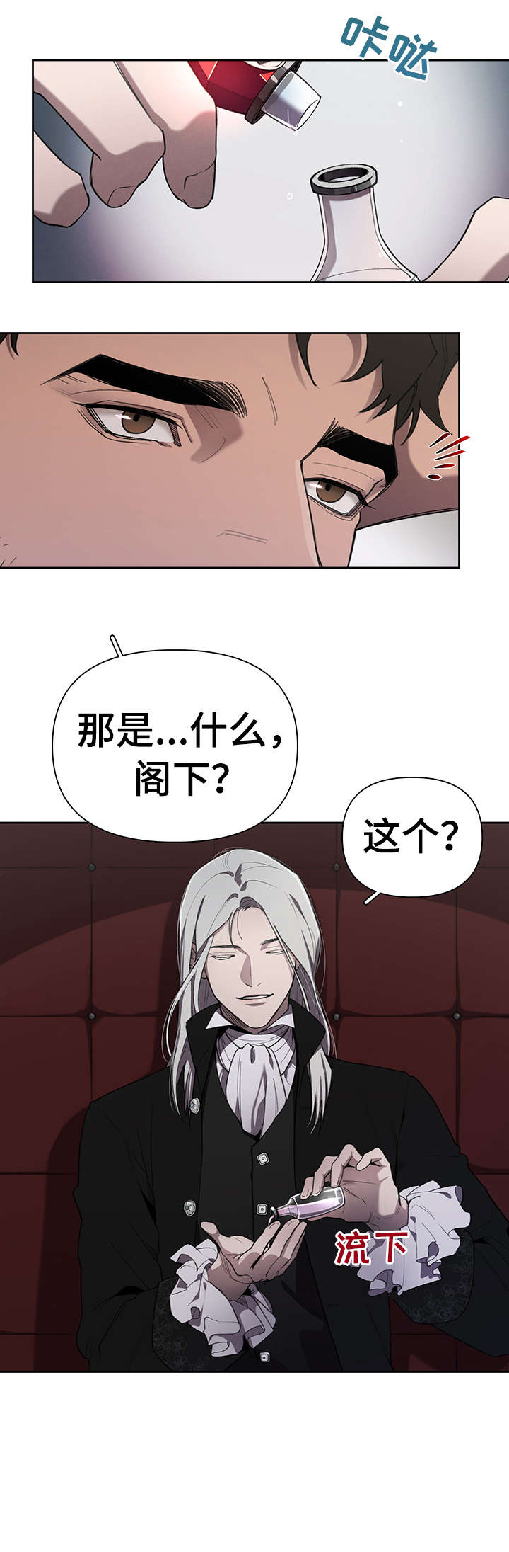爱与激情之间漫画漫画,第17章礼物1图