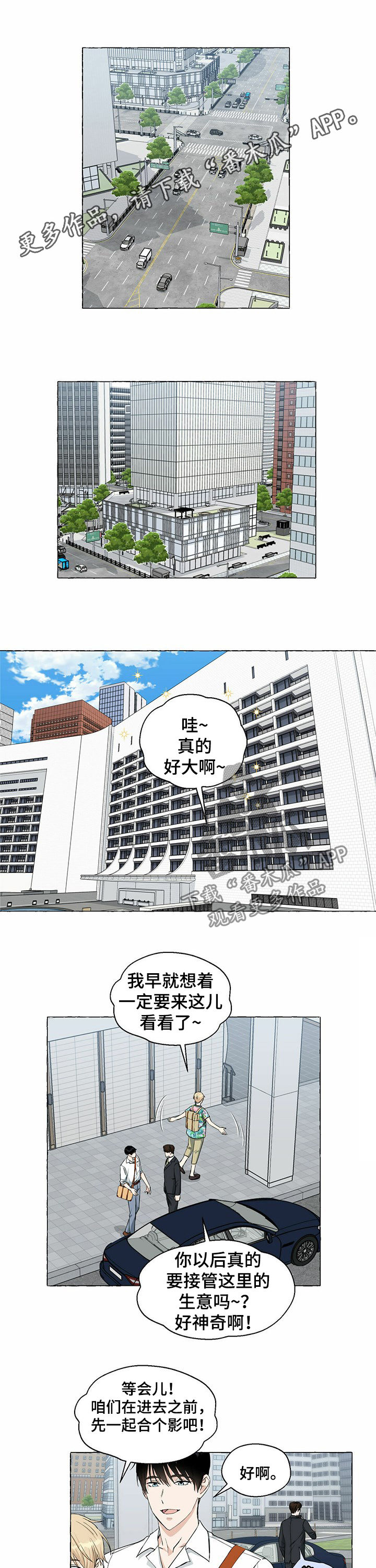 治愈人生漫画图片漫画,第45章住店2图