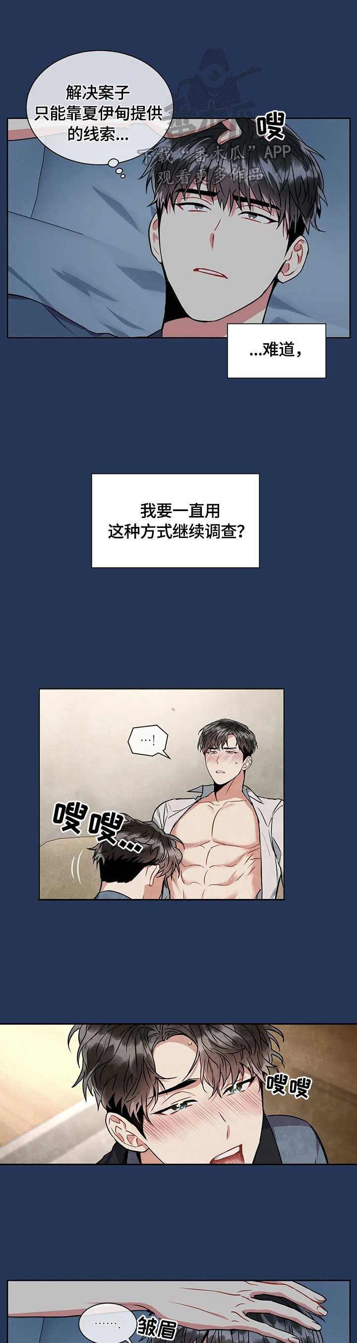 暗道杀心漫画漫画,第33章：一刀两断3图