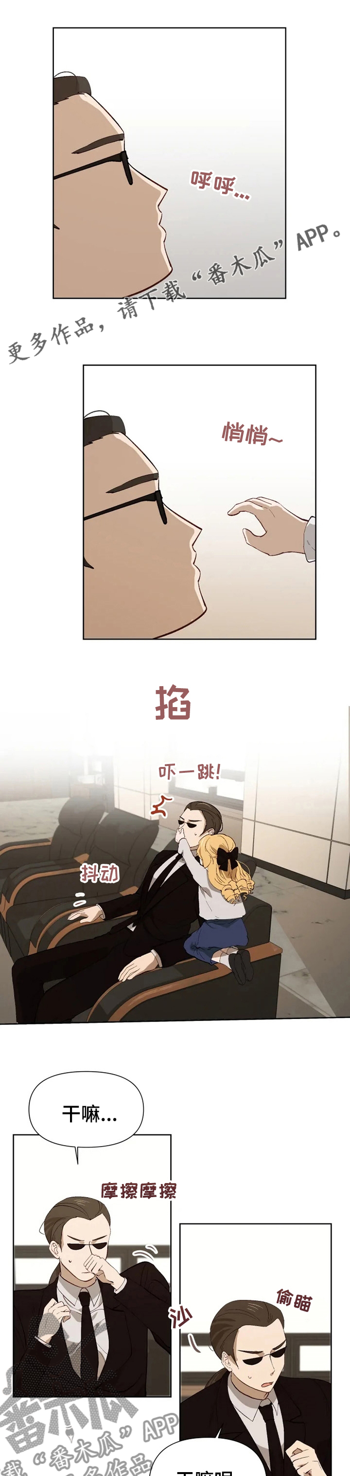 背叛的重量漫画漫画,第53章：真心对我3图