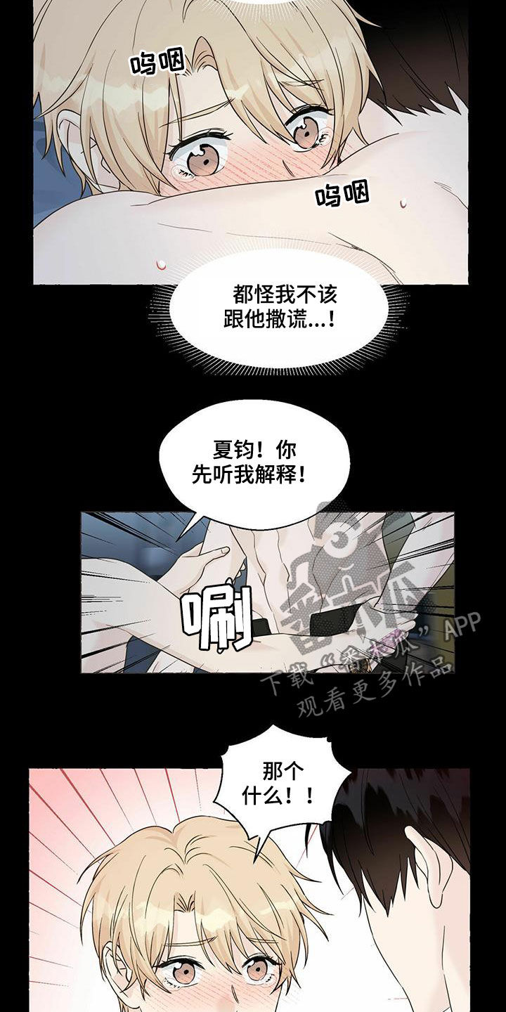 有哪些治愈的漫画漫画,第71章解释1图