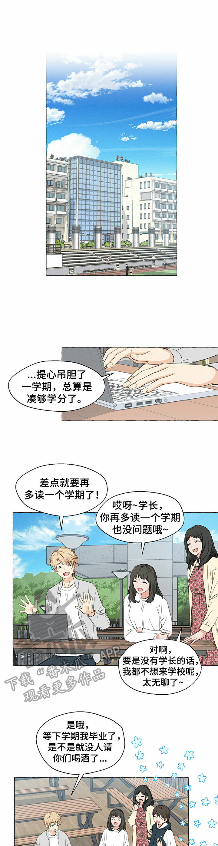 治愈漫画简单漫画,第14章糗事2图