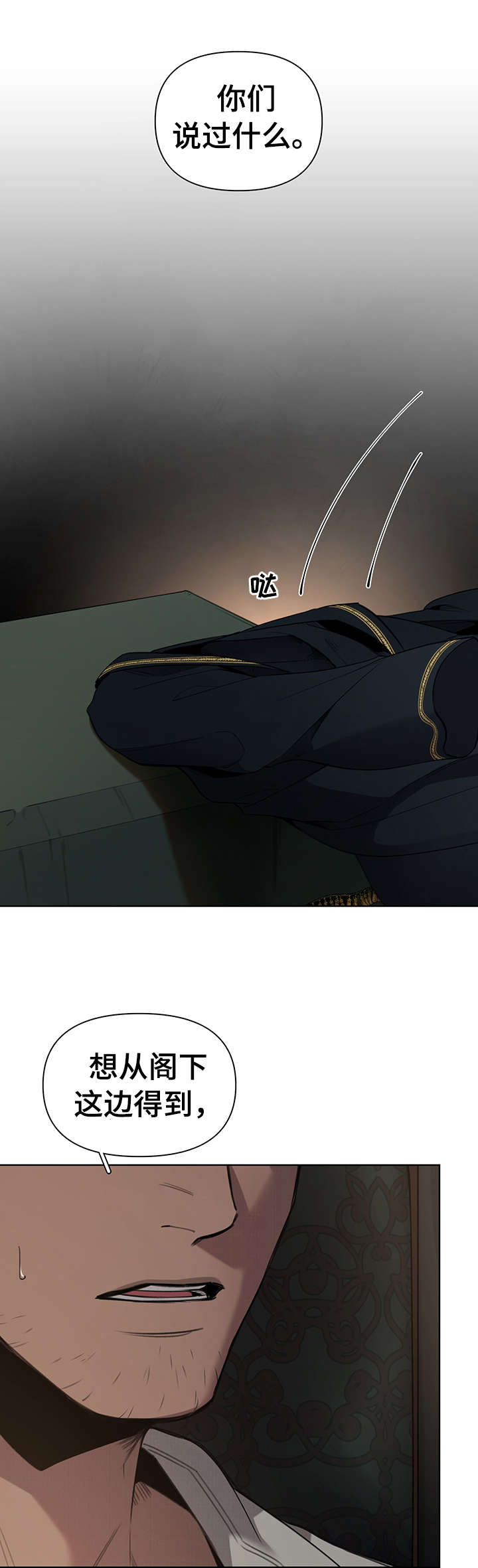 畸形的情侣关系漫画,第11章：到我身边5图