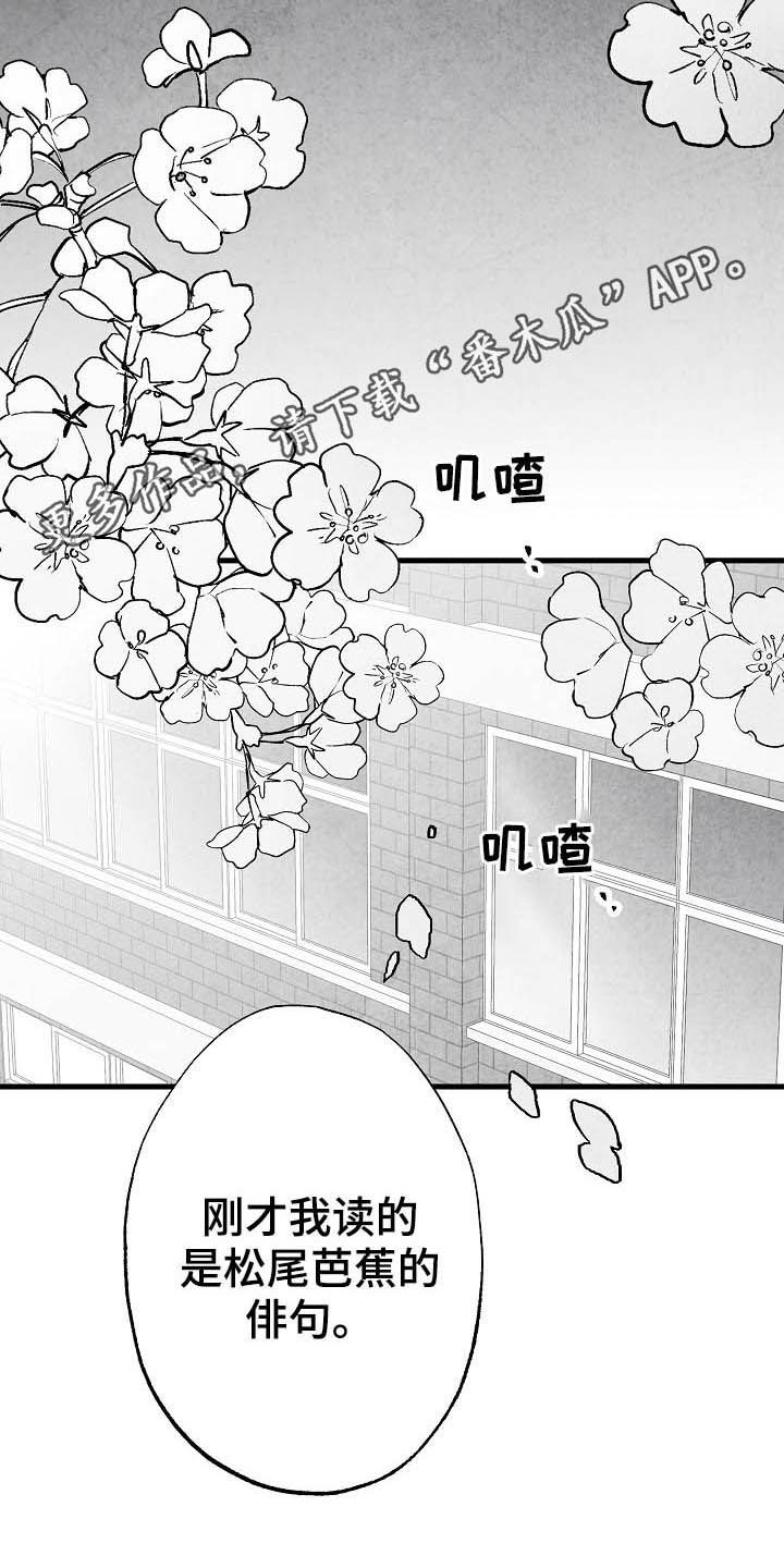 非亲姐妹第一集漫画,第91章【第二季】初恋2图