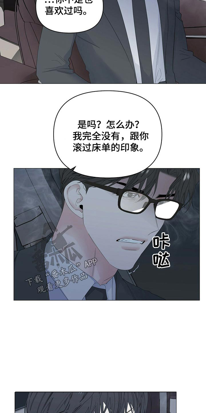 老实人官网漫画,第86章：3图