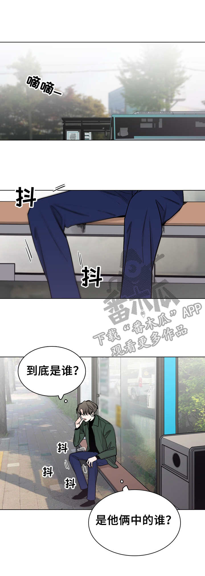 虎与蛮兔漫画漫画,第6章：更换身体10图