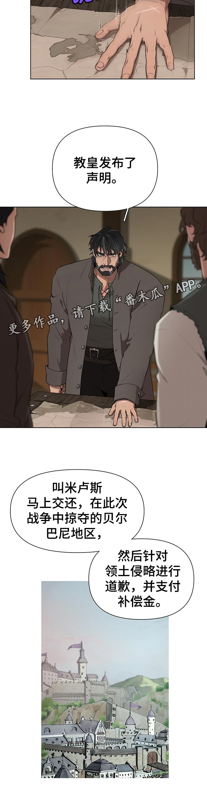 爱与激情之间漫画漫画,第31章左右为难2图