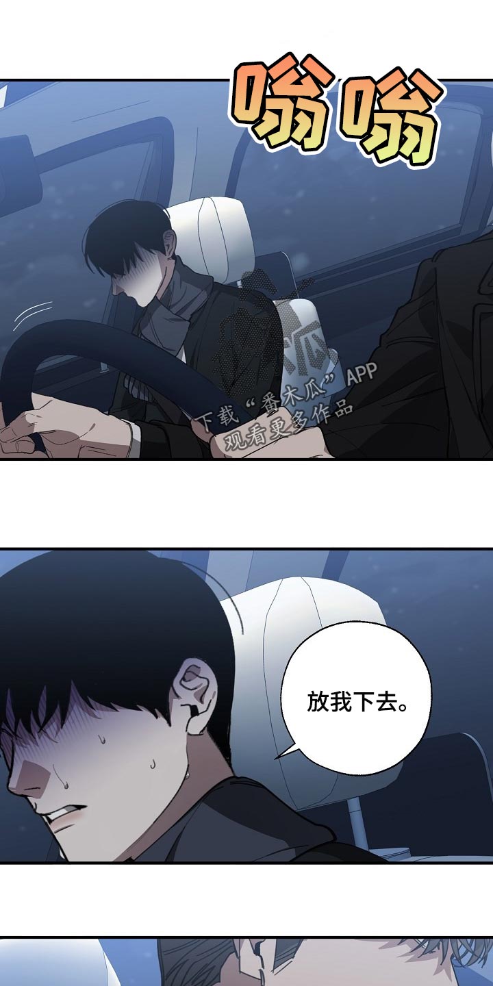 另类的邻居漫画漫画,第9章：适应了6图
