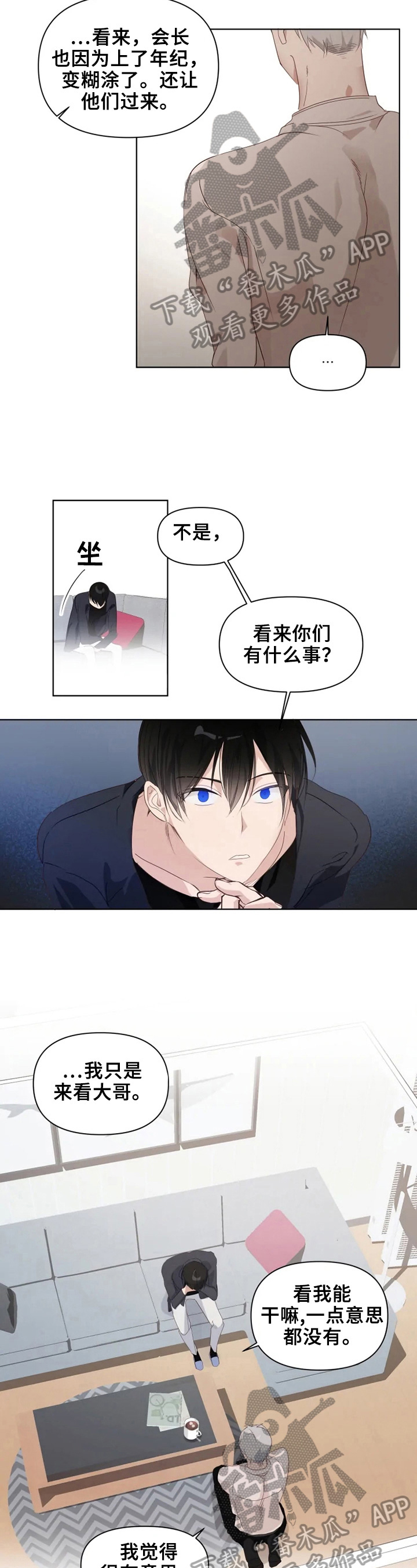 灵体之躯漫画漫画,第6章我会再来的1图