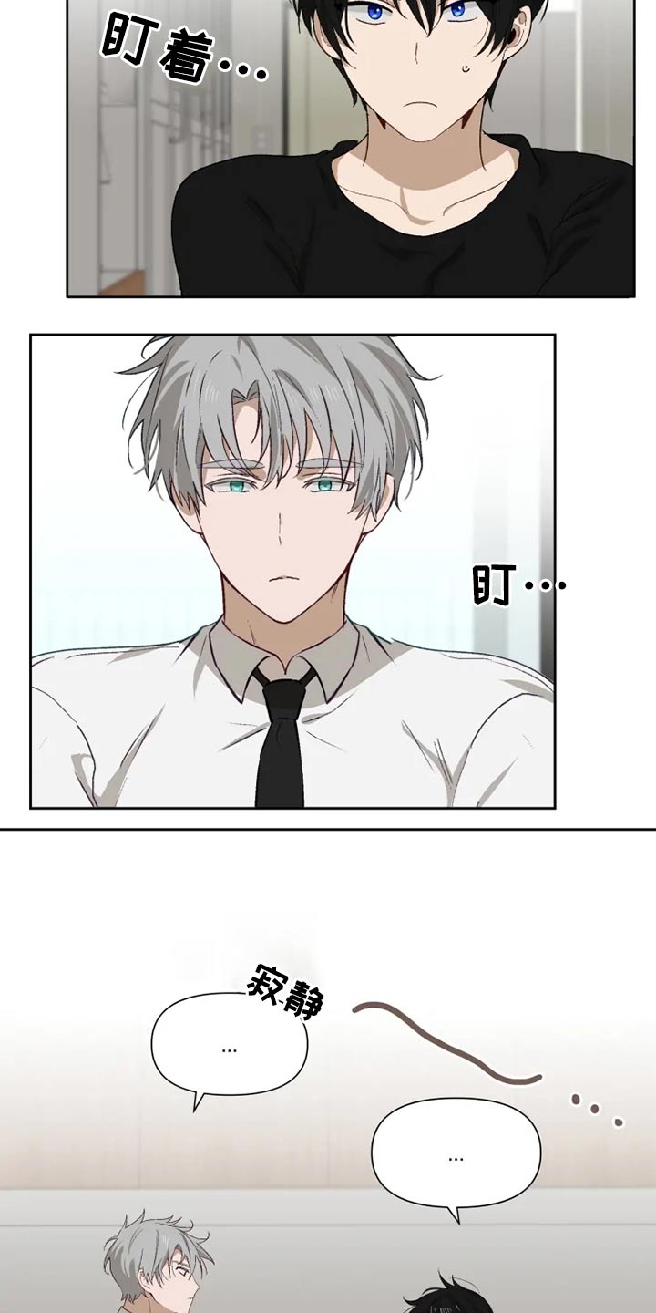 灵体存在的漫画漫画,第61章接受？1图