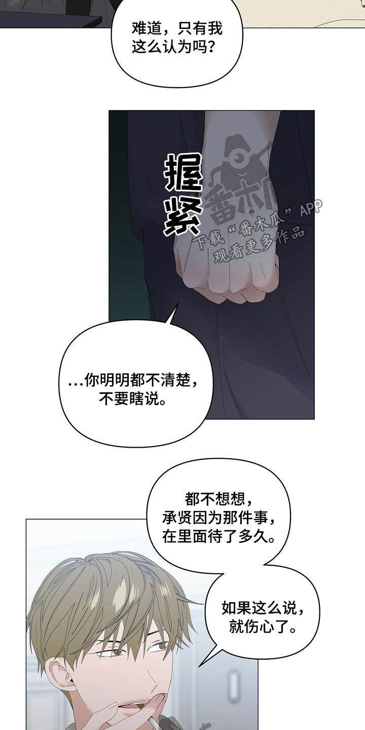 老实人漫画全集漫画,第83章：3图