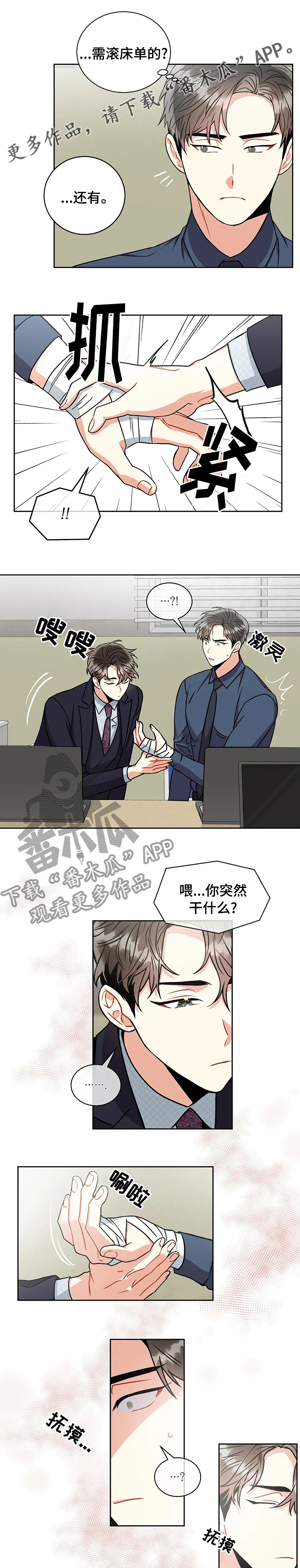 暗道杀心漫画漫画,第7章：她是我的女朋友3图