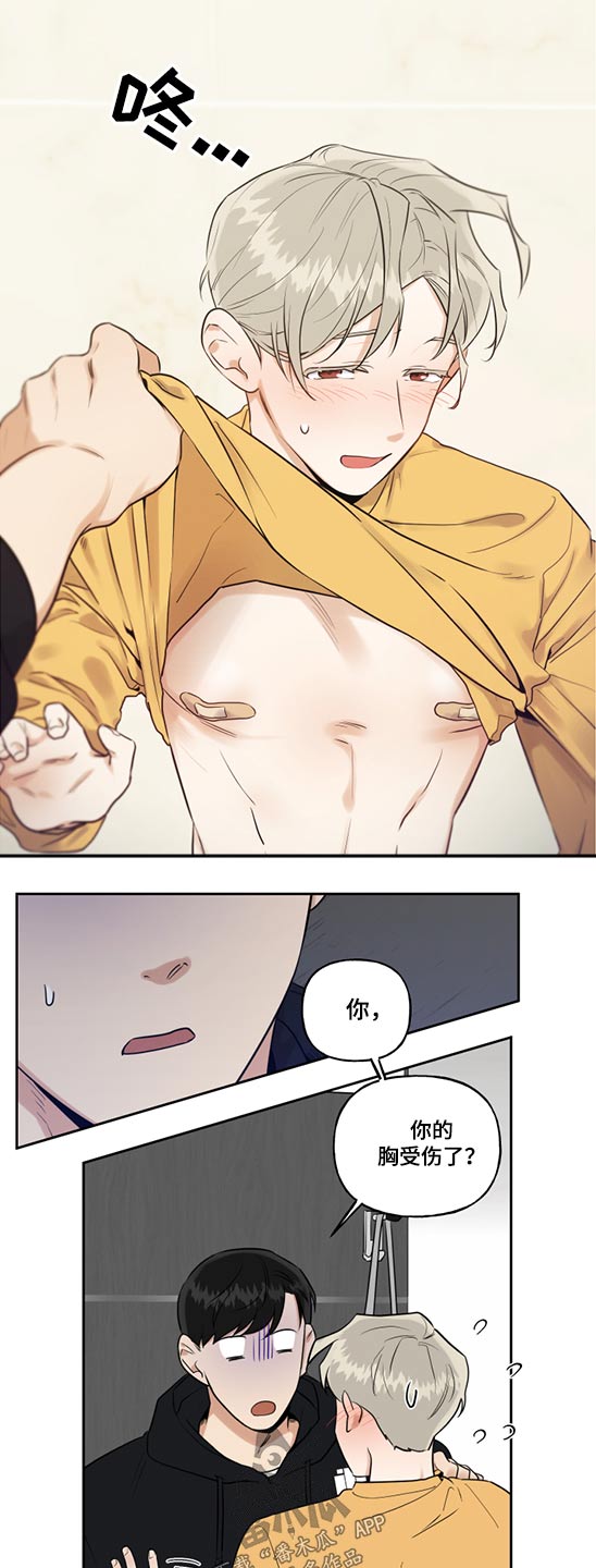 歌舞伎的独到之处漫画,第8章：人格分裂6图