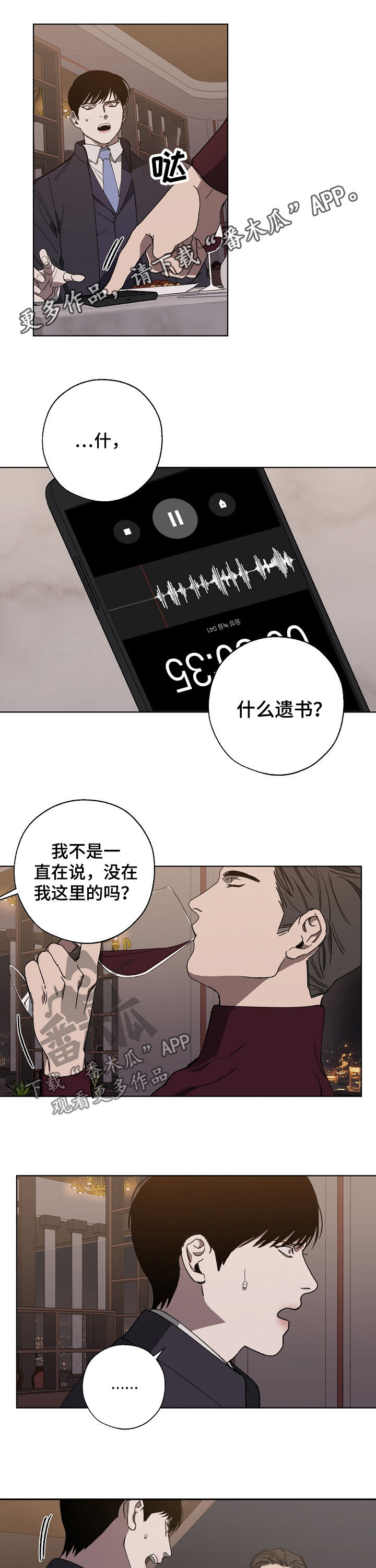 老实人漫画全集漫画,第131章：5图