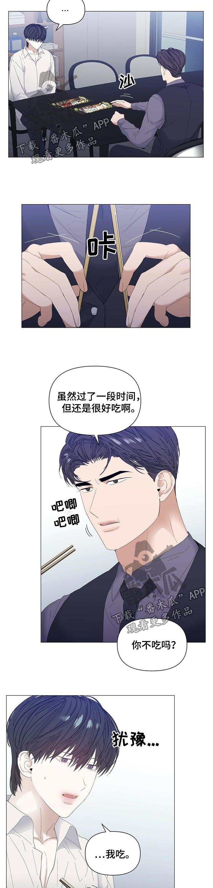 老实人漫画全集漫画,第55章：2图