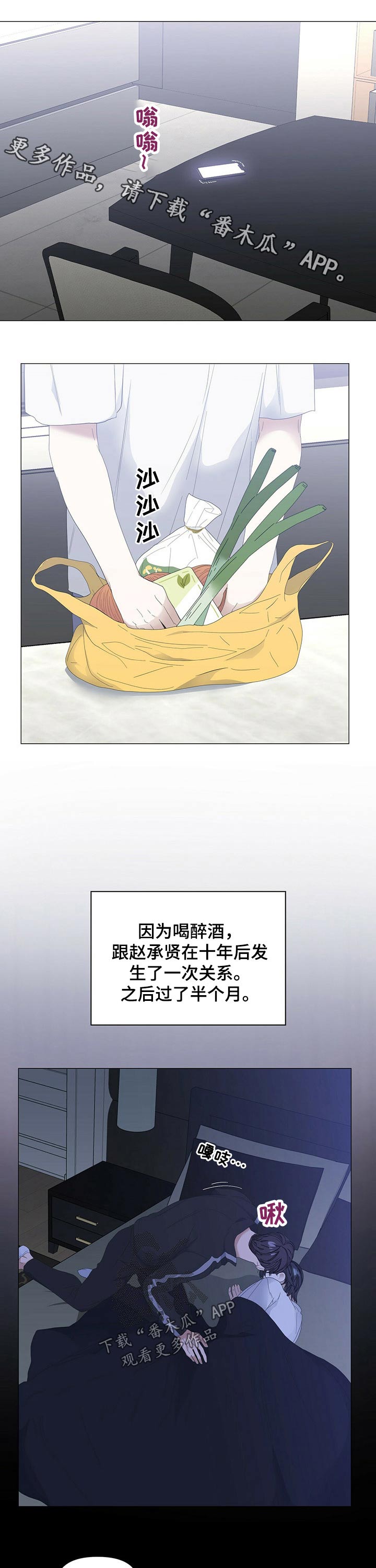 私人空间的含义漫画,第74章【第二季】晚餐2图