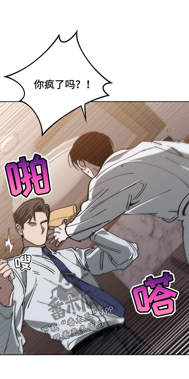 另类的邻居漫画漫画,第2章：一起喝6图