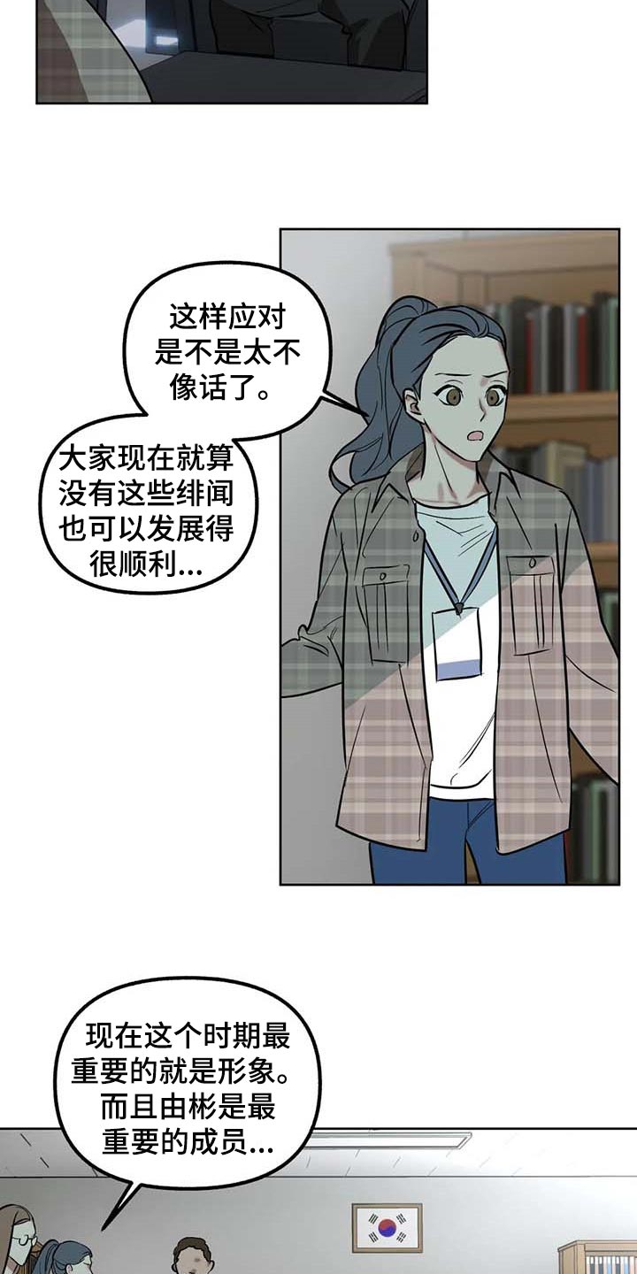 夏日时光漫画真假漫画,第174章：好久不见1图