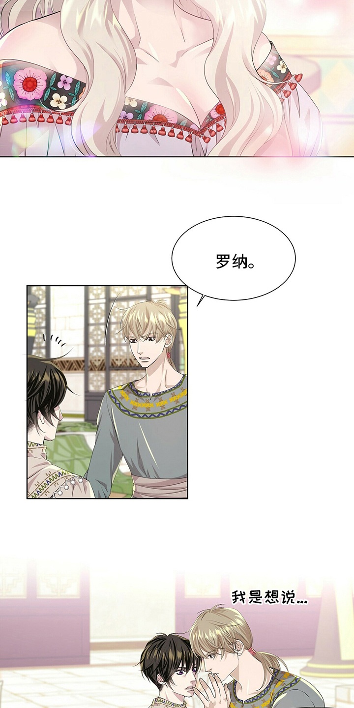 佣兵保镖漫画漫画,第119章【第二季】衣服湿了2图