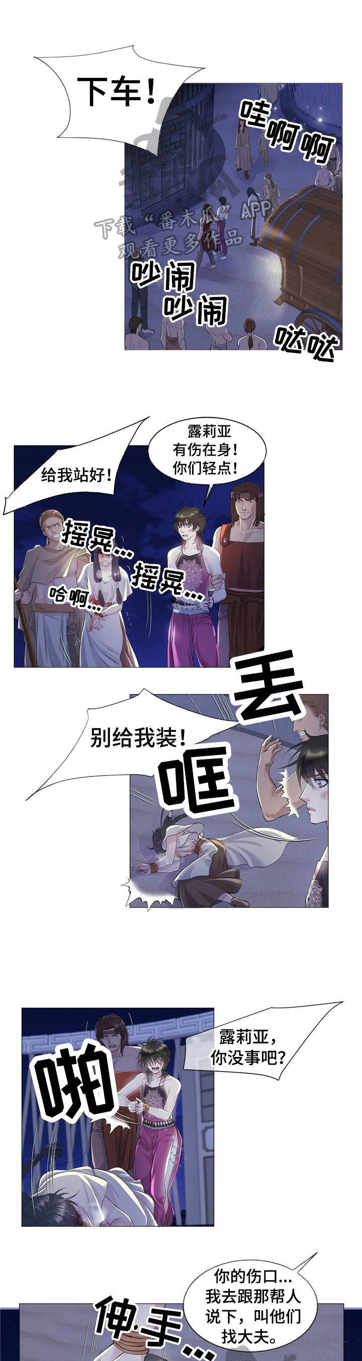 漫画 佣兵保镖漫画,第6章求见2图