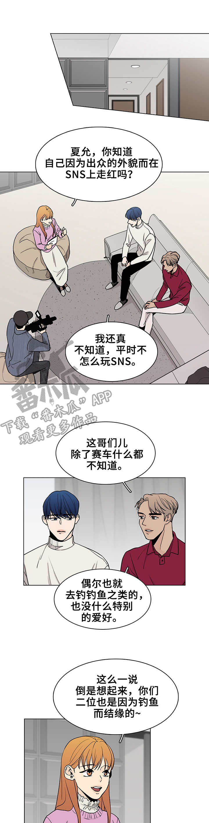 虎和兔的阐述漫画,第17章：平民少年10图