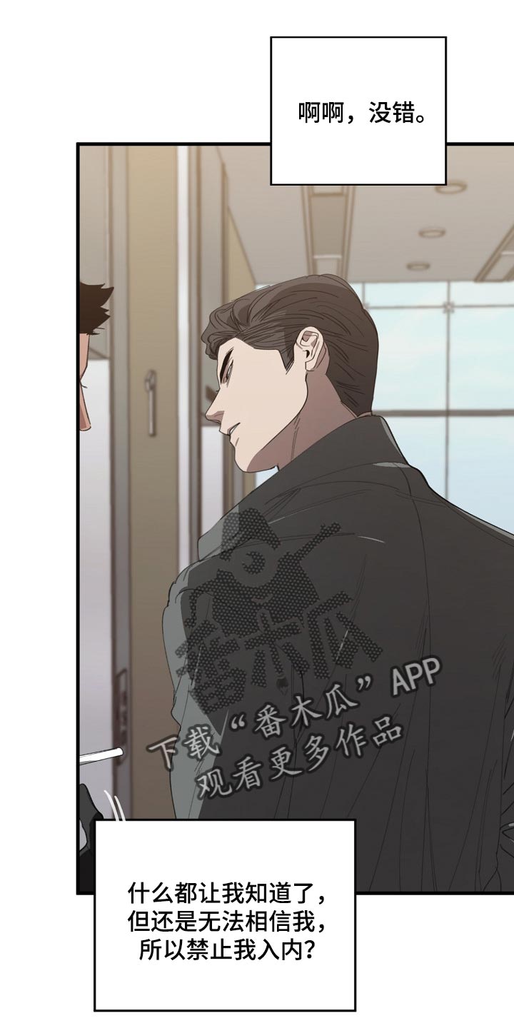 另类的邻居漫画漫画,第26章：礼物6图